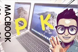 2016款和2019款MacBookpro大PK，究竟谁才是王者！！！视频封面