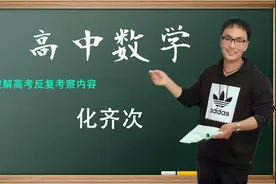 高中数学—二级公式汇总之30讲破解高考反复考察内容