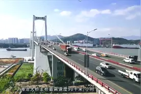 福建海沧大桥，三跨连续钢箱悬索桥，始建于1996年，最高时速90码视频封面
