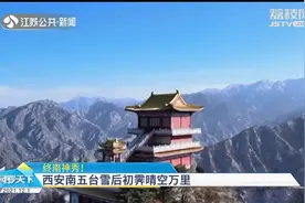 自带仙气！西安南五台雪后初霁晴空万里，终南神秀宛如仙境视频封面