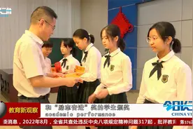今日长三角报道：杭州市文晖中学举行教师节庆祝活动视频封面