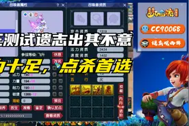 梦幻西游：老王测试遗志出其不意夜罗刹，威力十足，这谁能扛得住