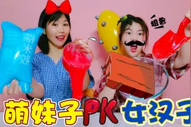 萌妹子PK女汉子！谁用“砖头”做无硼砂泥？一个太作一个太粗鲁视频封面