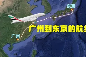 模拟a380 广州到东京的航线，全程3959km，飞行近3小时39分！视频封面