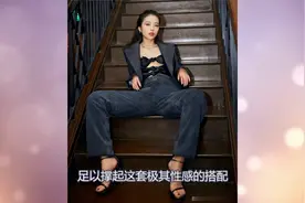 周雨彤穿“西装内搭+三条蝴蝶结”真大胆，不愧是肖战女闺蜜！视频封面