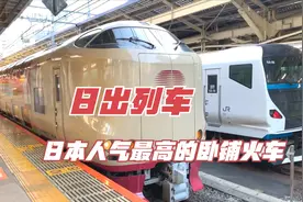 凌晨出发的日本卧铺火车，全程7小时，可以洗澡