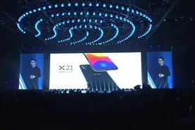 2017年vivo X21发布会全程回顾视频封面