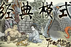 【了不起的修仙模拟器】01 肾虚短命的领袖视频封面