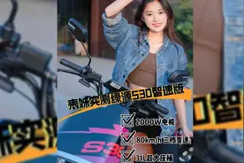 2000W电机，80km/h三档变速，31L超大座桶，实测绿源S30智速版视频封面