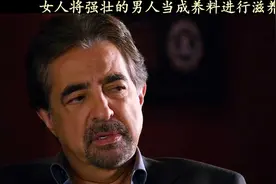 专抓强壮男人当养料   这年头 男人出门在外也得小心啊视频封面