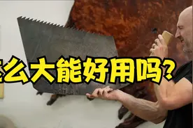 单人开料手锯，锯齿很大，锯片很厚，竟有意想不到的效果视频封面