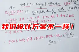 弱电工程初步设计、施工图设计、深化设计如何区分？哪个更详细？视频封面