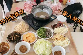 周末妹妹放假，改善伙食吃火锅，100块全搞定，一家人聚一起真好视频封面