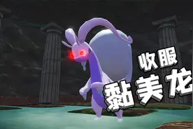 宝可梦阿尔宙斯09：洗翠天空发生异象，前往心齐湖收服黏美龙