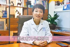 女性月经几个月不来是什么原因导致的？严重吗？视频封面