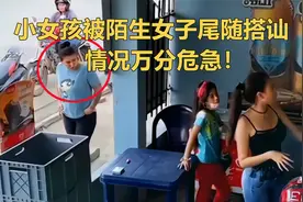惊险一幕！小女孩被陌生女子尾随搭讪，所幸碰到好心店主解围！视频封面