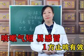 咳嗽气短总感觉喘不过气是怎么回事？视频封面