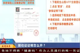 居住证相关资料如何准备？快车为您做好攻略，快来看一下吧视频封面