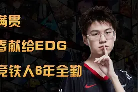 LPL首个世界冠军！Meiko出道击败SKT！视频封面
