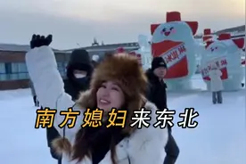 盘点南方媳妇第一次来东北，去澡堂洗澡害羞了视频封面