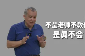 国科大学不分科——曹则贤：不是老师不教你，是真不会视频封面