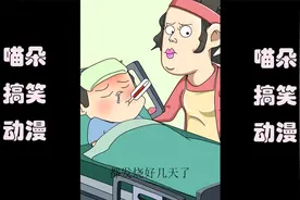 脑洞动漫：寄生虫进入体内全过程，谨记家庭做饭一定要生熟分离~视频封面