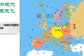 欧洲动态历史地图一战、二战、冷战视频封面