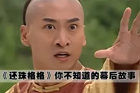 《还珠格格》：金锁第一人选是晴格格的王艳，本来蒋勤勤出演紫薇视频封面