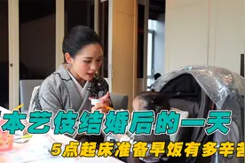 日本全职宝妈的一天，5点起床给丈夫准备便当，一天能有多辛苦视频封面