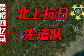 北上抗日先遣队，一支被抛出去的诱饵，红七红十的悲歌视频封面