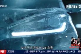 天天315 为防止电池自燃 威马汽车涉嫌“锁电”视频封面