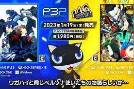 《女神异闻录3 携带版》与《女神异闻录4 黄金版》的高清版视频封面