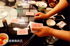 一张牌想发给谁就给谁，魔术师揭露打牌出千手法，方法其实很简单视频封面