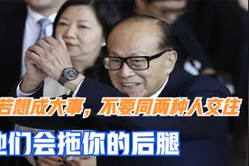 石油国王洛克菲勒的长女：财富继承了几代人，家族的钱所剩不多了视频封面