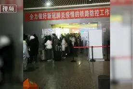 实拍沈阳火车站，发现疫情后各大高校提前放假，火车站加强监测视频封面
