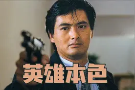 兄弟被出卖锒铛入狱，小马哥以一敌十血洗枫林阁，经典动作片视频封面