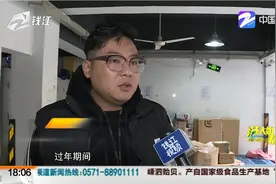 防疫小贴士：多数快递公司春节不停运 倡导员工留“浙”过年视频封面