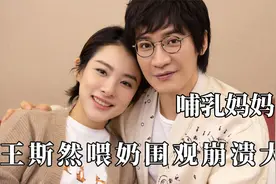 哺乳期妈妈有多艰难？热依扎谈起自己堵奶经历，震惊在场所有嘉宾视频封面