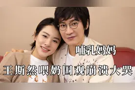 哺乳期妈妈有多艰难？热依扎谈起自己堵奶经历，震惊在场所有嘉宾视频封面