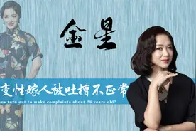金星28岁时变性，父亲： 你找到了你自己对上号了， 祝贺你！视频封面