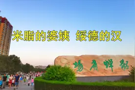 都说米脂的婆姨绥德的汉，米脂真盛产美女吗？看完果然名不虚传视频封面