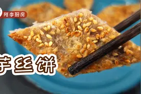 芋丝饼的做法，比芋头糕更酥脆松软视频封面