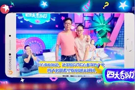 四大名助：女儿理解了父亲的难处，现场与父亲合影，太有爱了！视频封面