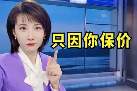 快递保价照样不赔？保价有用吗？ 【慧小媛】视频封面