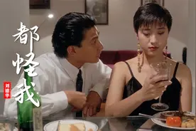 刘德华经典歌曲《都怪我》配上短发女神陈法蓉混剪，港姐实至名归视频封面