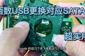 西数硬盘的USB一体板改SATA无法入手？看完是不是觉得很简单？视频封面