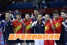 国乒北京奥运会放狠话搞笑视频，当年的马龙太逗了，看一遍笑一遍视频封面