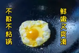 荷包蛋怎么煎？很多人第一步就错了，大厨教你小技巧，零失败