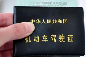驾照一直没扣分的笑了！交警：驾驶证一直没扣分，有4大好处视频封面