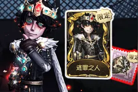 第五人格：病患“逃罪之人”限定时装实战展示！错过不返场！视频封面